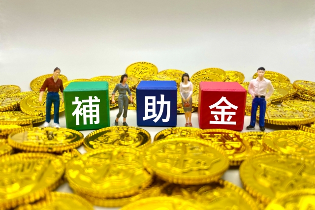 お家づくりの際に使えるお得な補助金