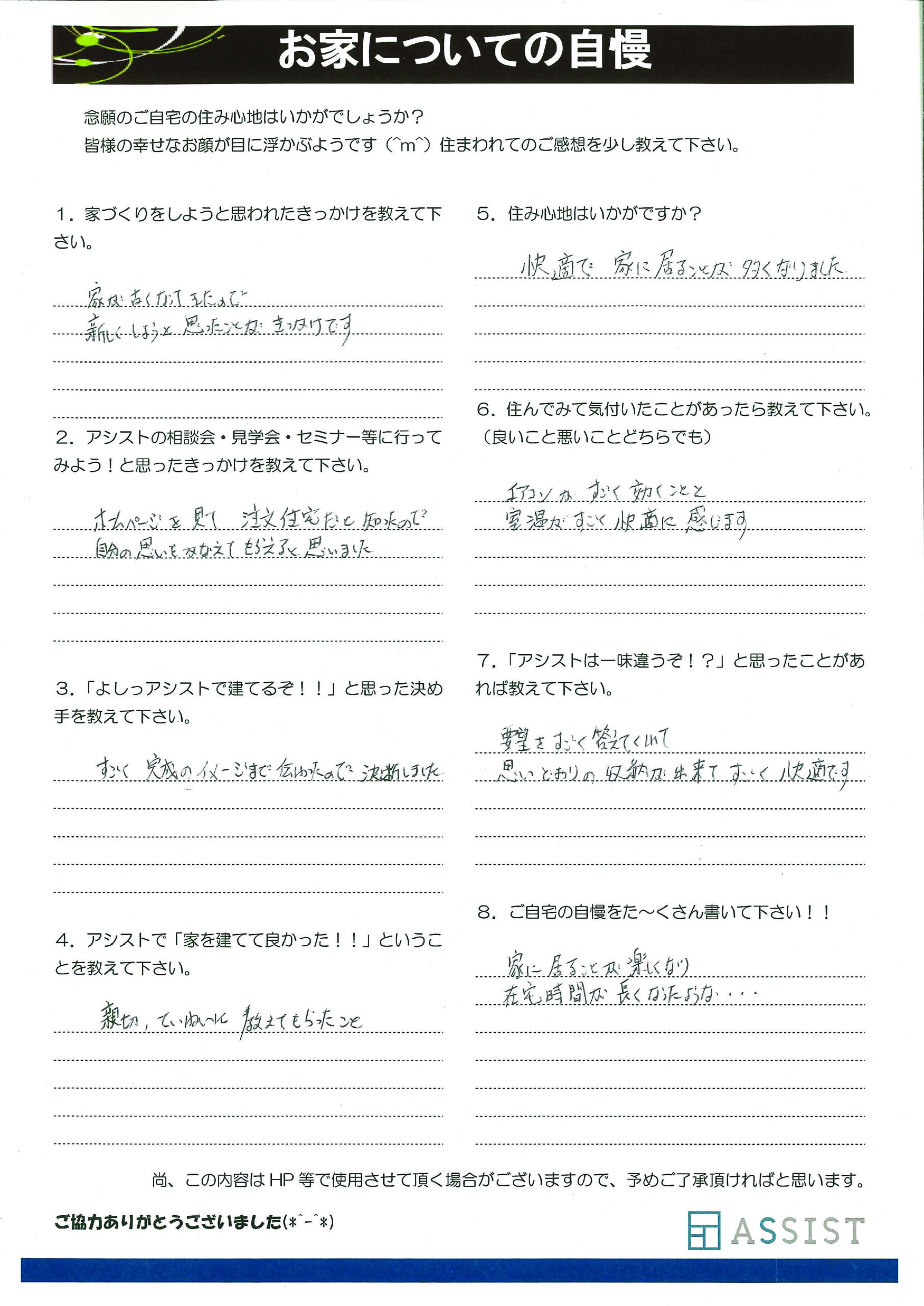 家にいるのが心地よい時間と思える住まい