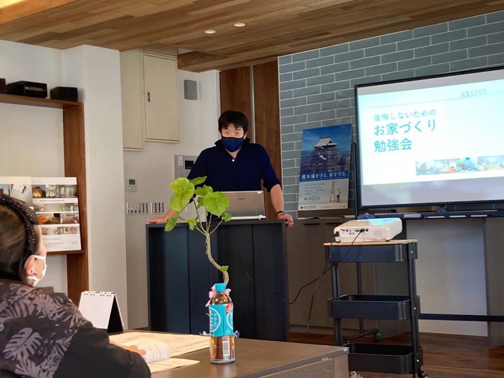 神戸市の株式会社アシストでお家づくり勉強会が開催されました。